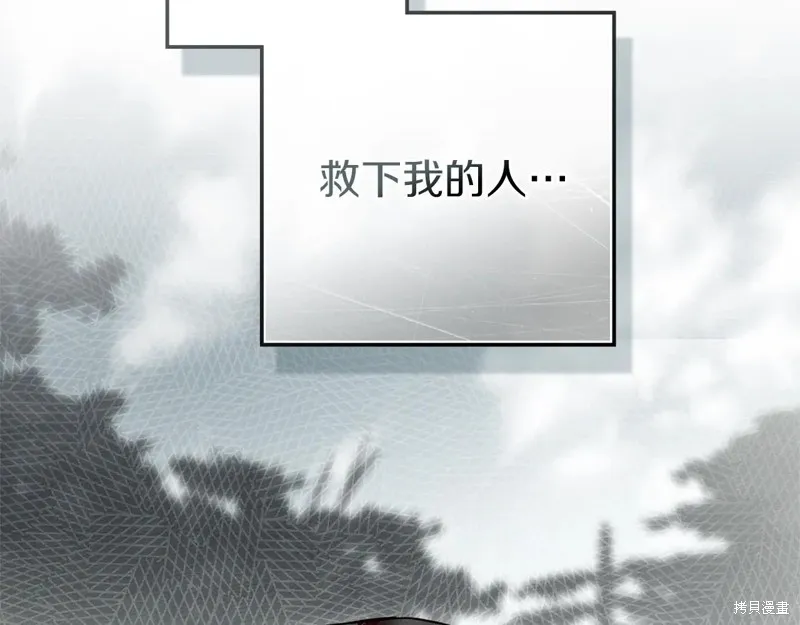在橡树下,第120话,第57张