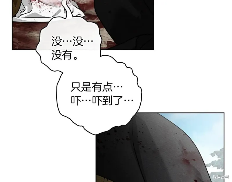 在橡树下,第120话,第65张