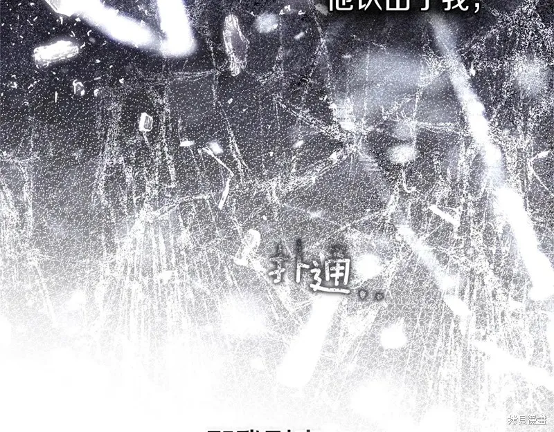 在橡树下,第120话,第72张