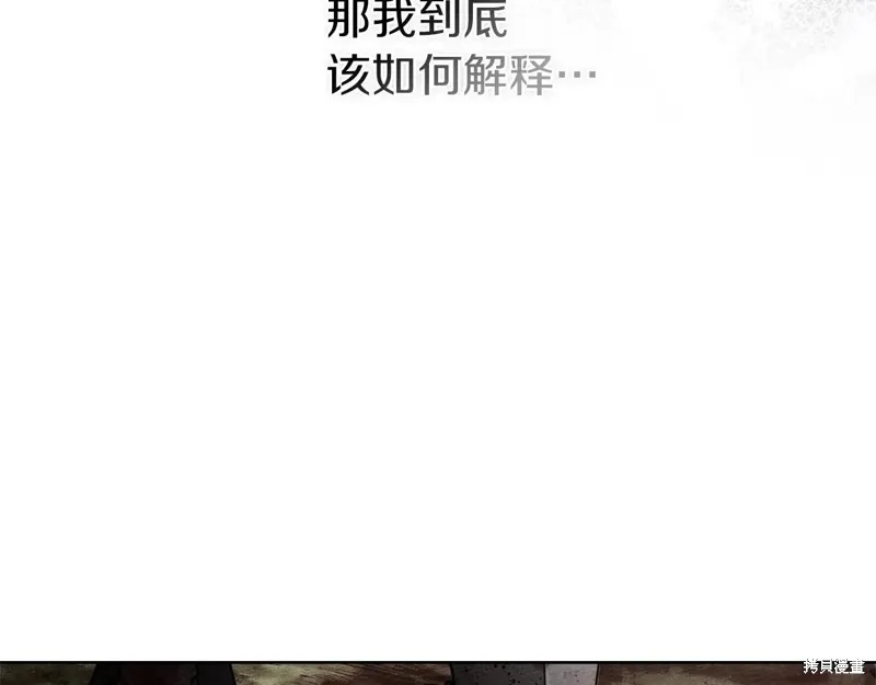 在橡树下,第120话,第73张