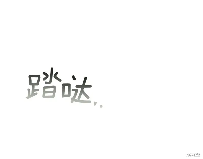 在橡树下,第120话,第75张
