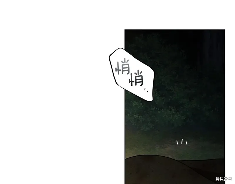 在橡树下,第120话,第90张