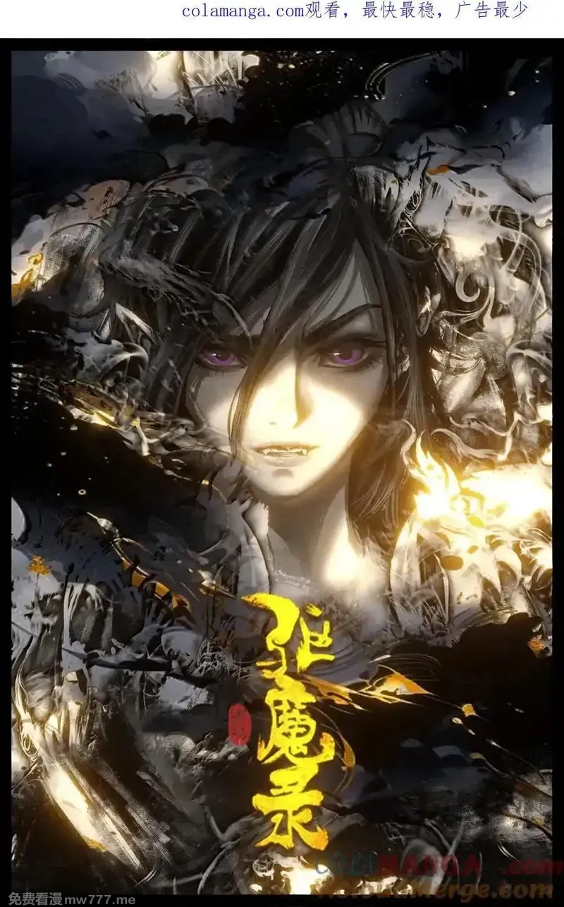驱魔录,335 神罚,第1张