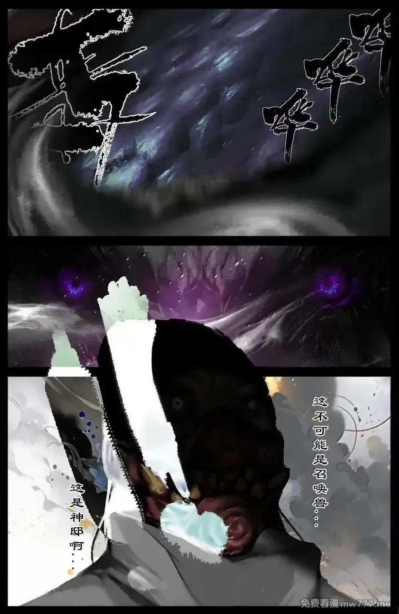 驱魔录,335 神罚,第10张
