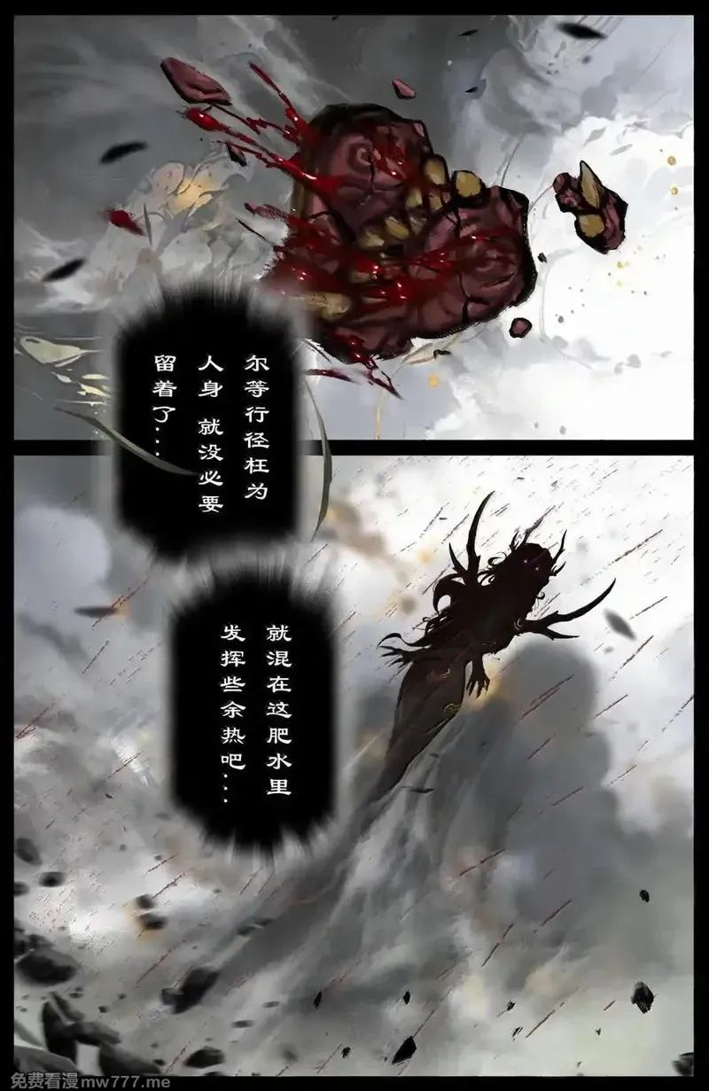 驱魔录,335 神罚,第16张
