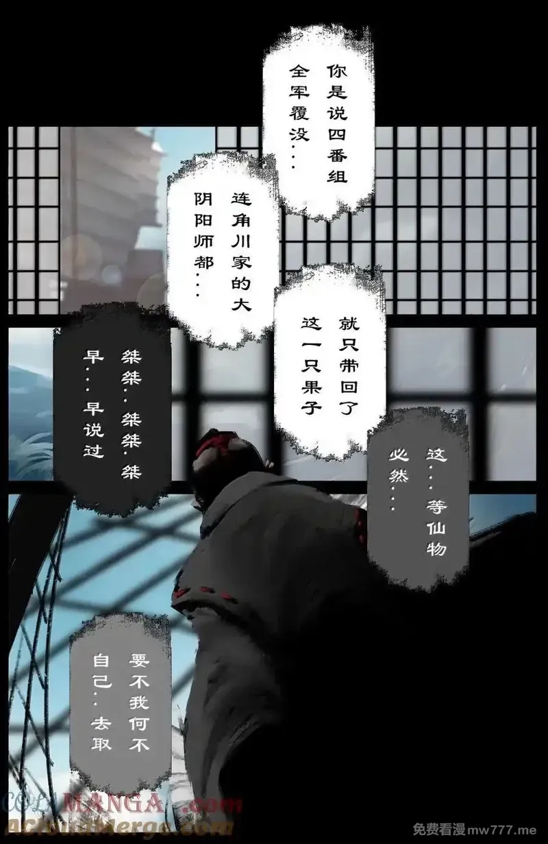 驱魔录,335 神罚,第17张