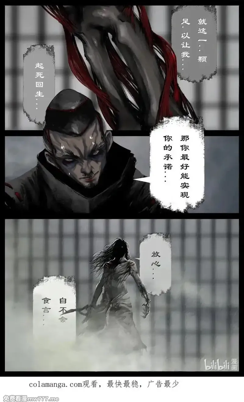 驱魔录,335 神罚,第18张