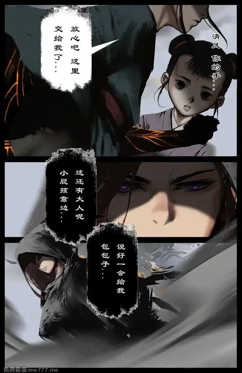 驱魔录,335 神罚,第4张