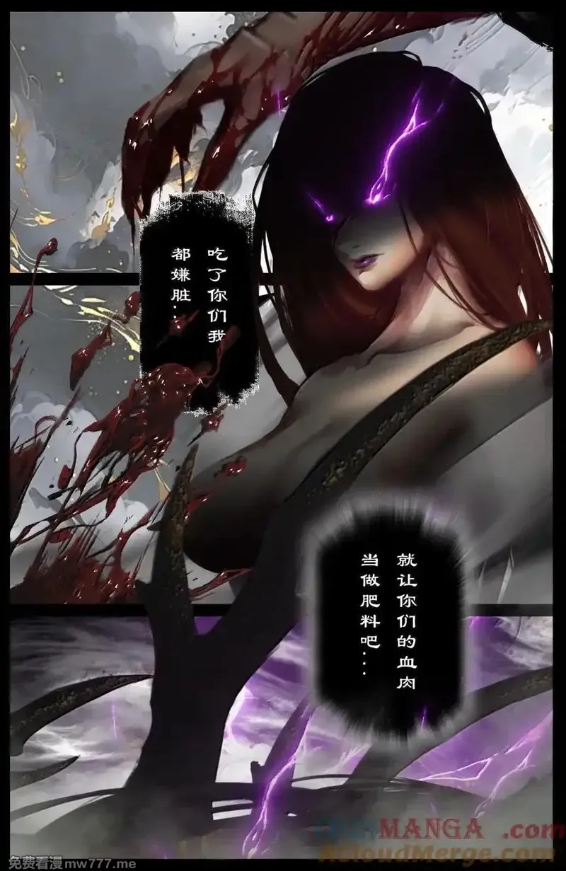驱魔录,335 神罚,第9张