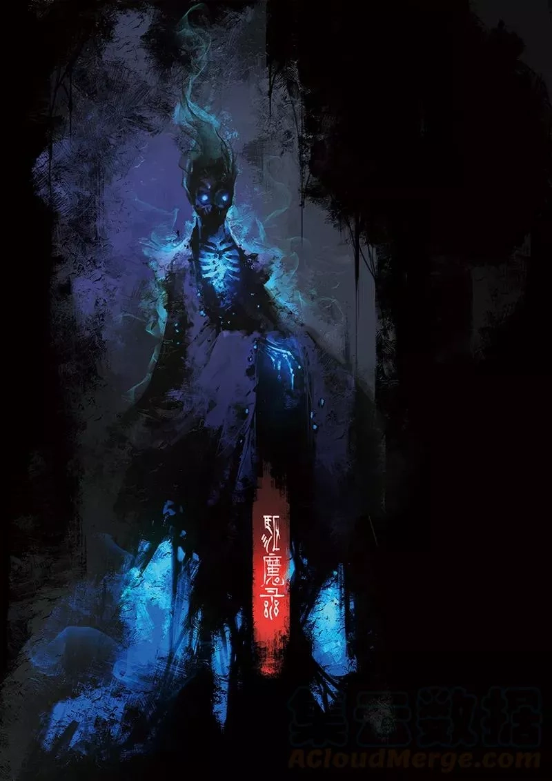 驱魔录,12 白骨夫人·你来了,第1张