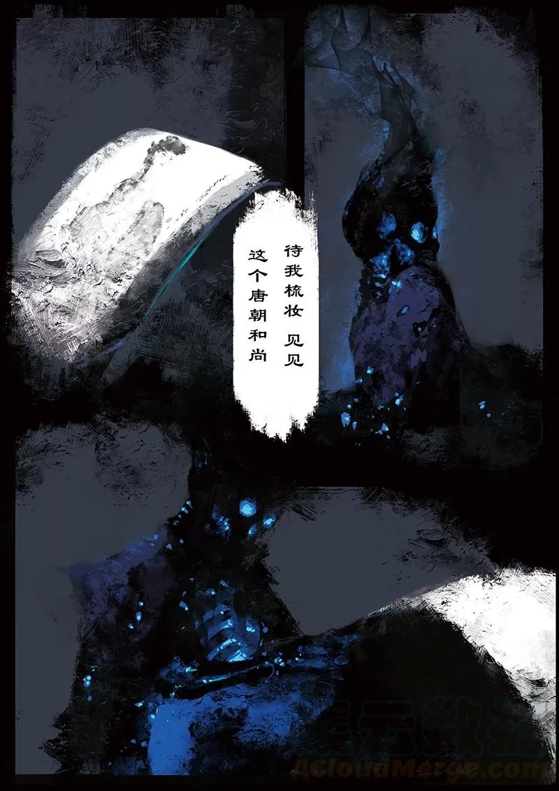 驱魔录,12 白骨夫人·你来了,第3张