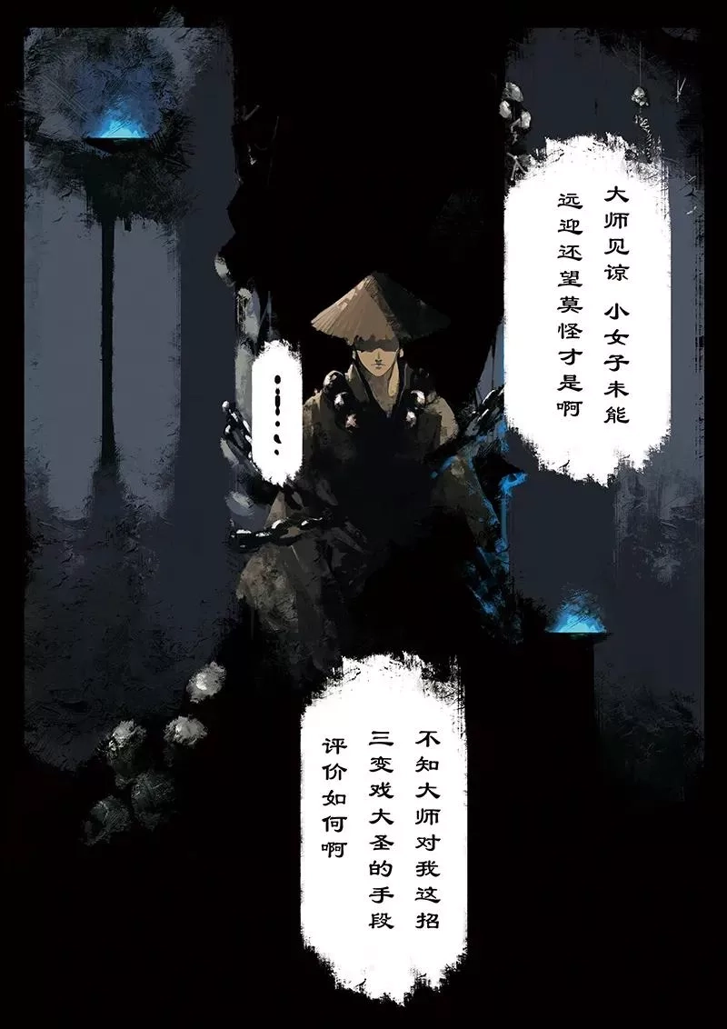 驱魔录,12 白骨夫人·你来了,第6张