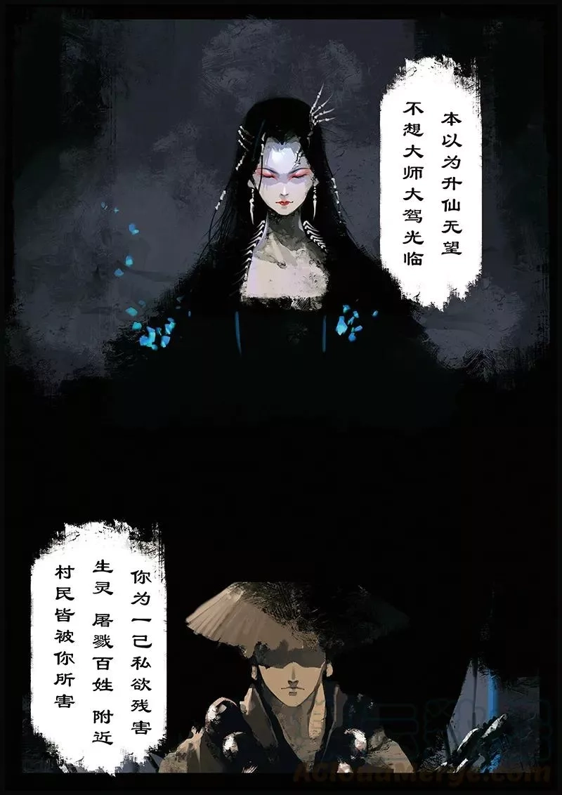 驱魔录,12 白骨夫人·你来了,第7张