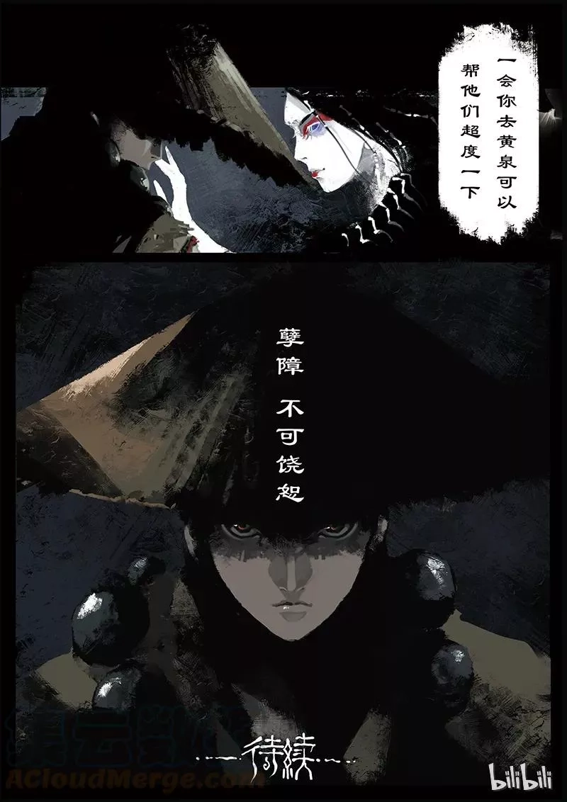 驱魔录,12 白骨夫人·你来了,第9张