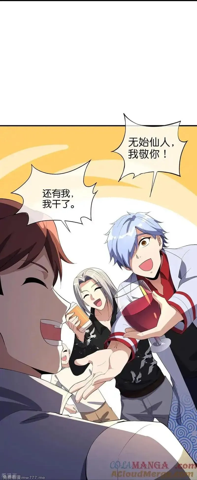 最强仙界朋友圈,第219话 三界的灾难,第13张