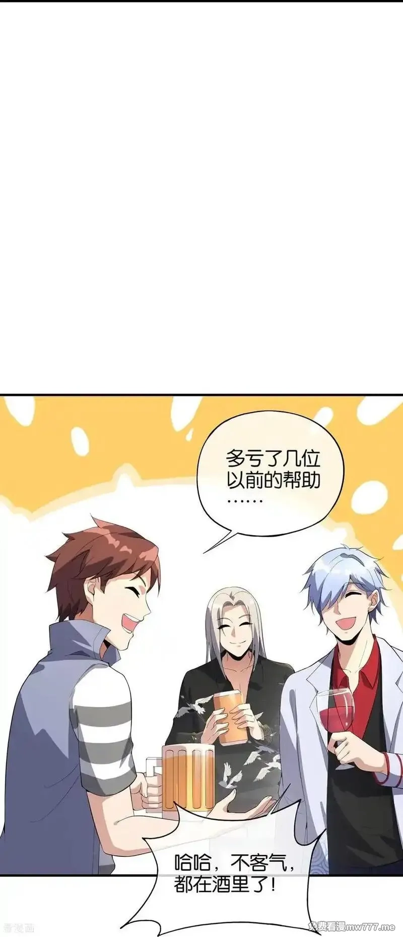 最强仙界朋友圈,第219话 三界的灾难,第14张