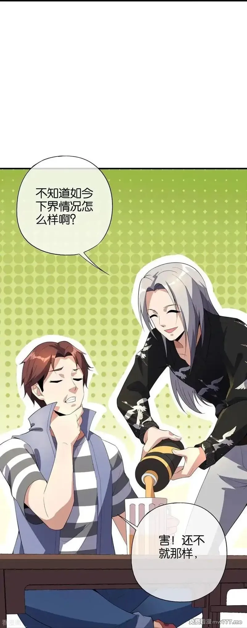 最强仙界朋友圈,第219话 三界的灾难,第18张