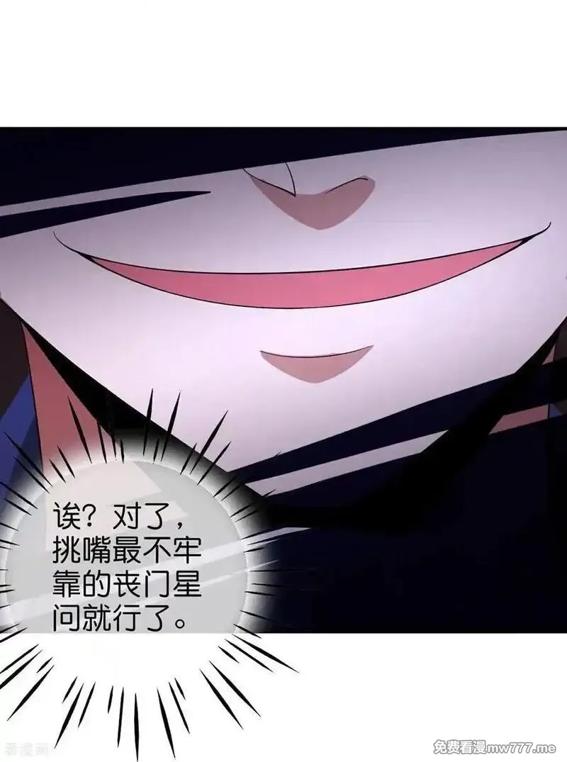 最强仙界朋友圈,第219话 三界的灾难,第23张