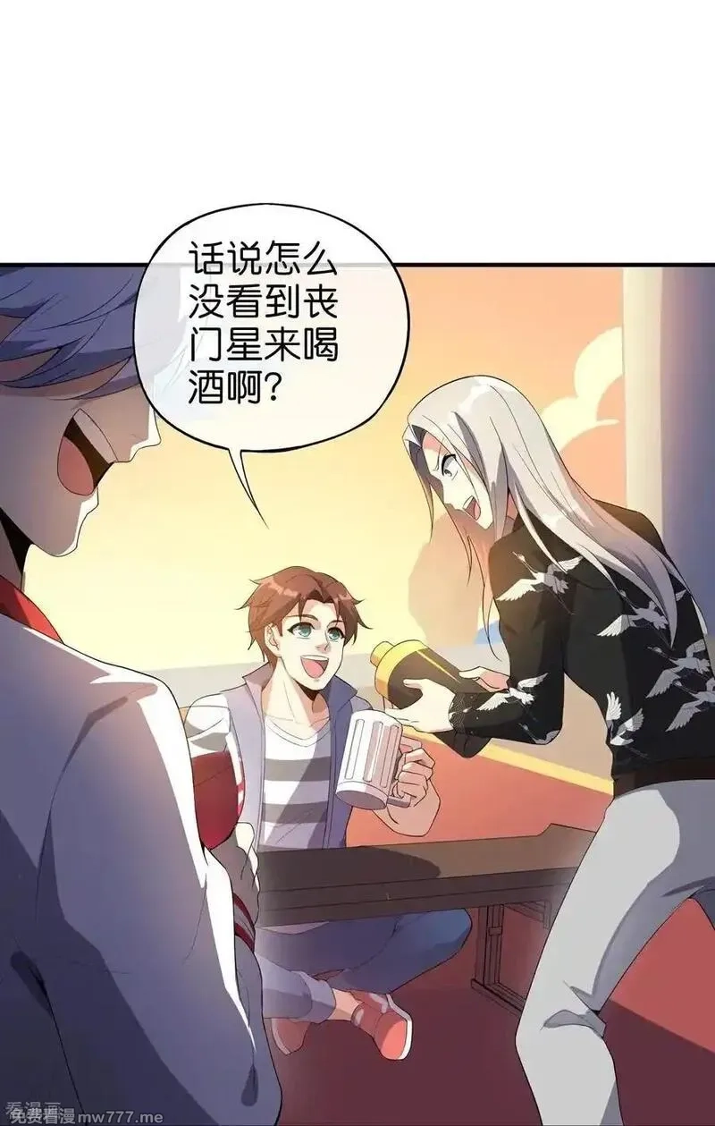 最强仙界朋友圈,第219话 三界的灾难,第24张