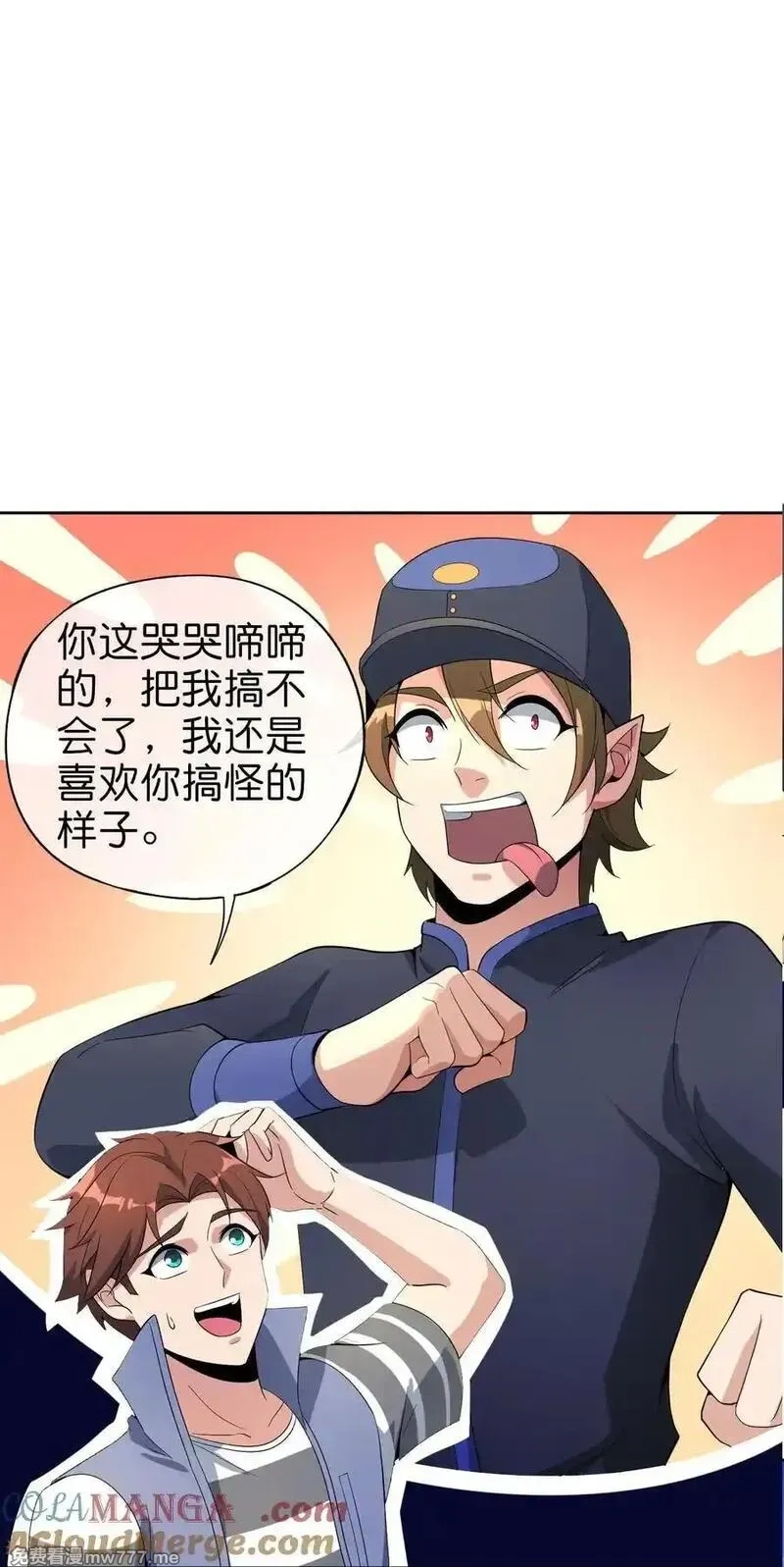 最强仙界朋友圈,第219话 三界的灾难,第31张