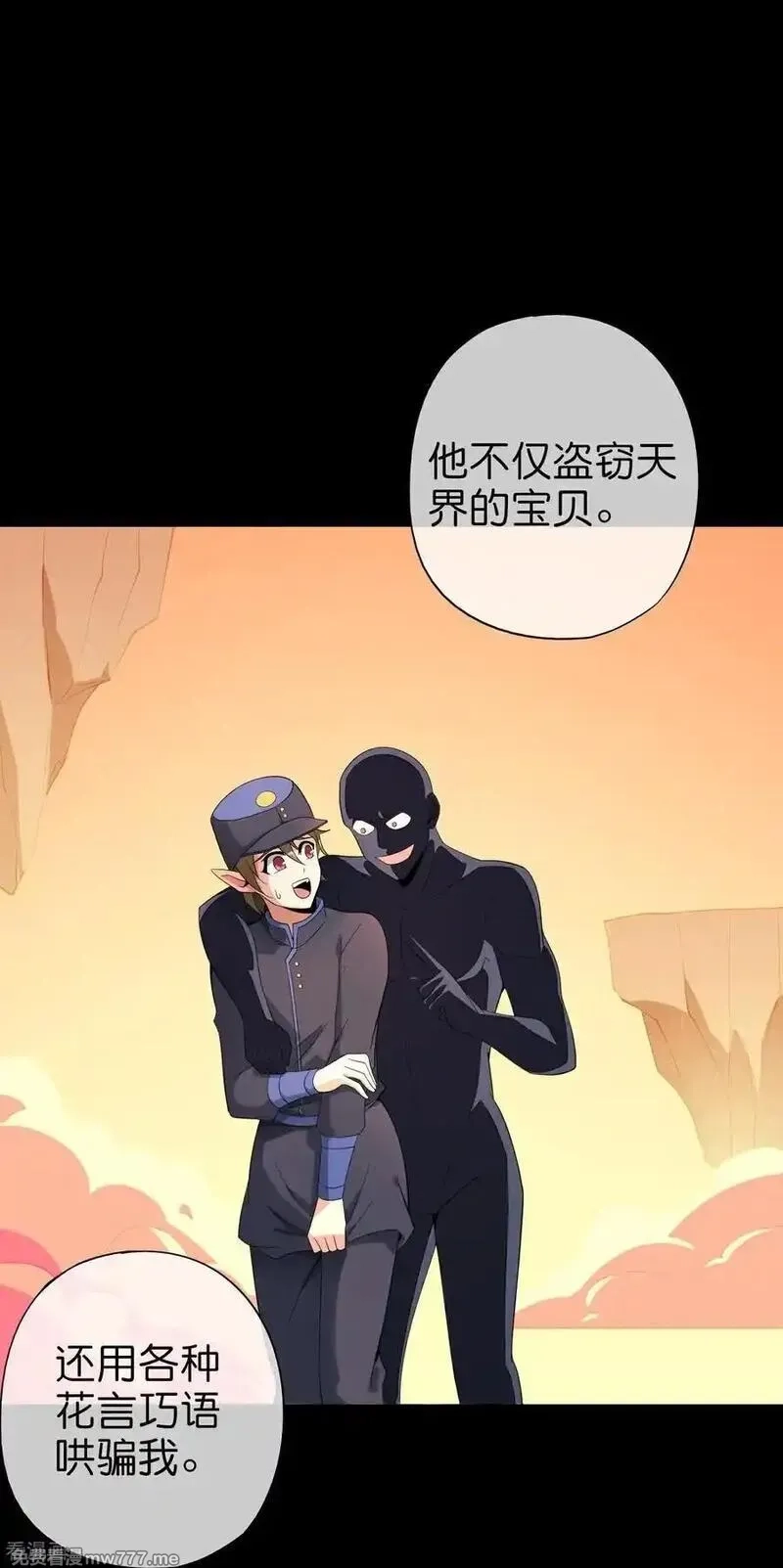 最强仙界朋友圈,第219话 三界的灾难,第35张