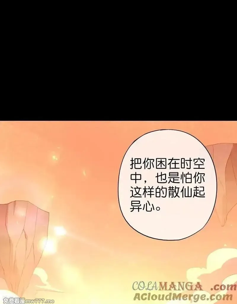 最强仙界朋友圈,第219话 三界的灾难,第37张