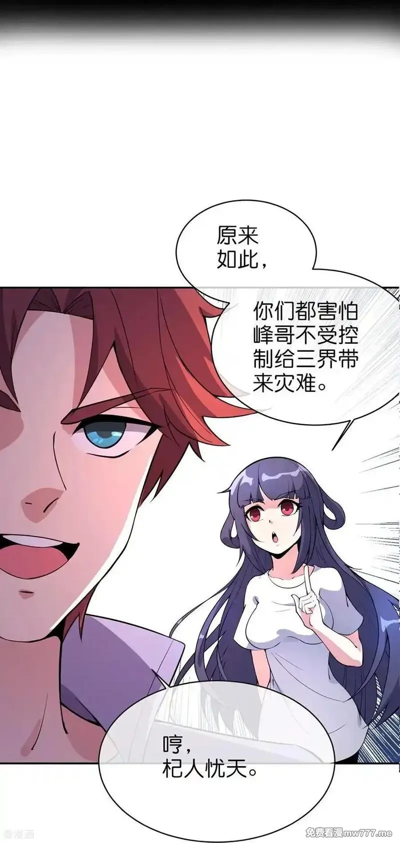 最强仙界朋友圈,第219话 三界的灾难,第39张