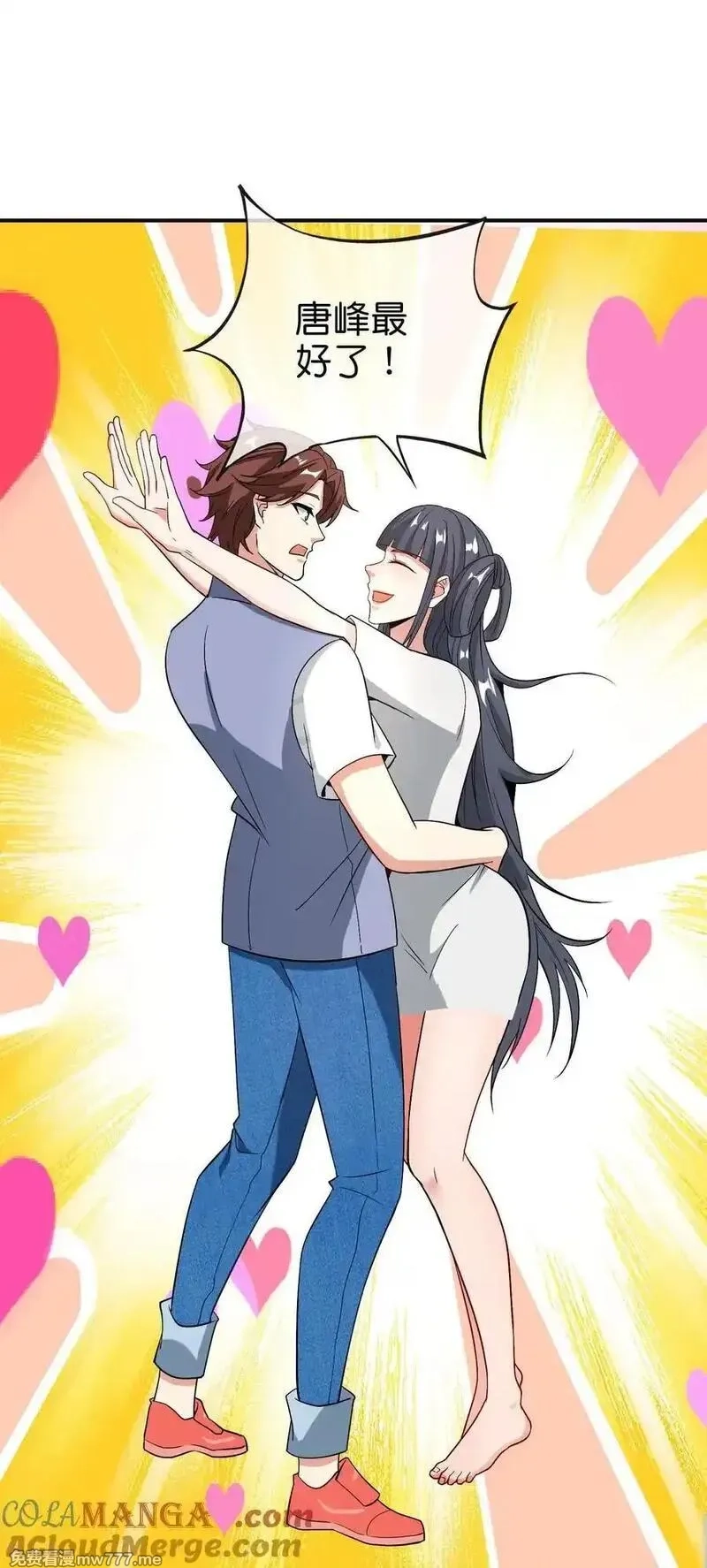 最强仙界朋友圈,第219话 三界的灾难,第43张