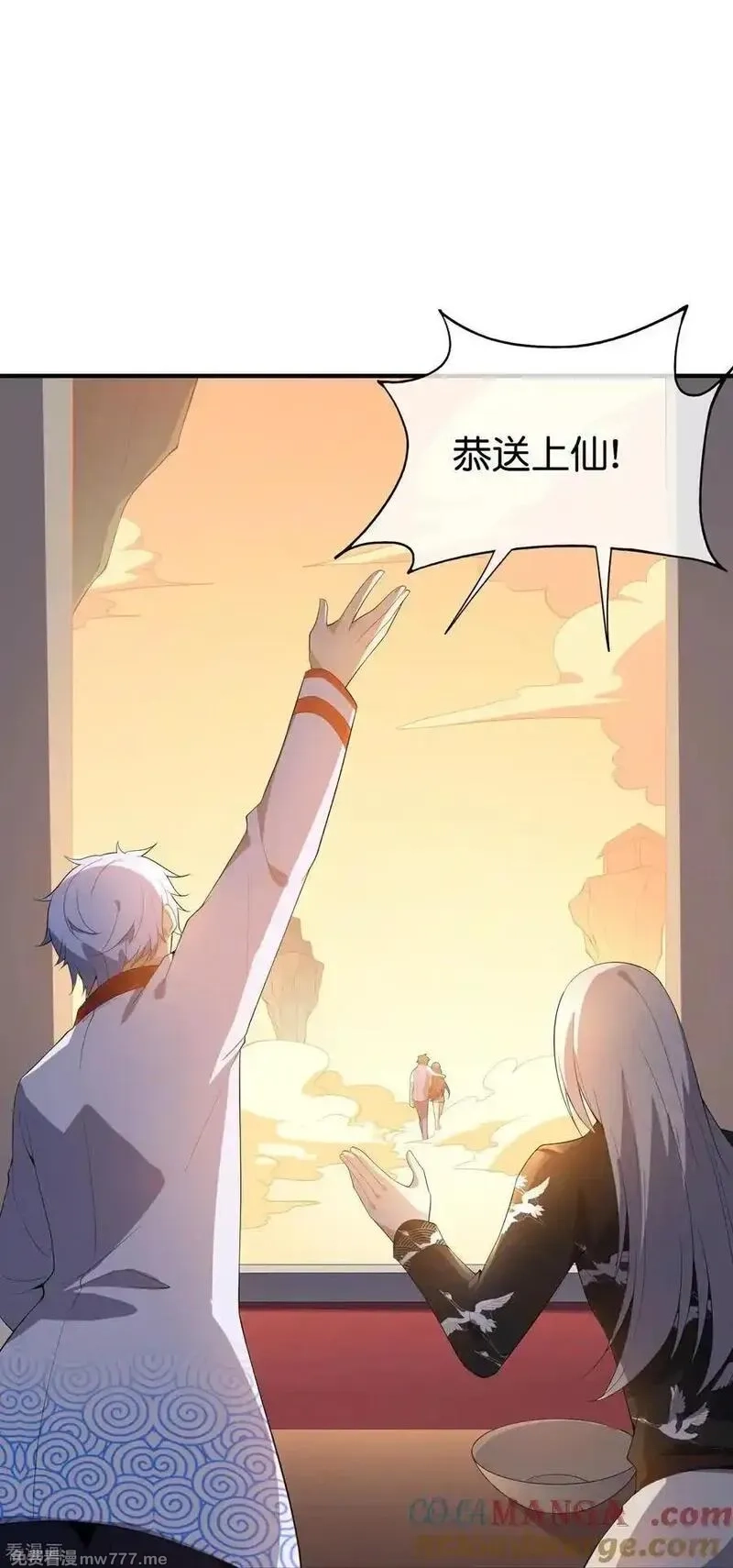 最强仙界朋友圈,第219话 三界的灾难,第46张