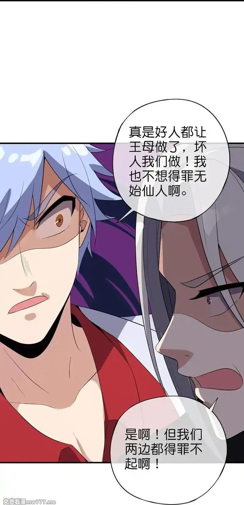 最强仙界朋友圈,第219话 三界的灾难,第48张