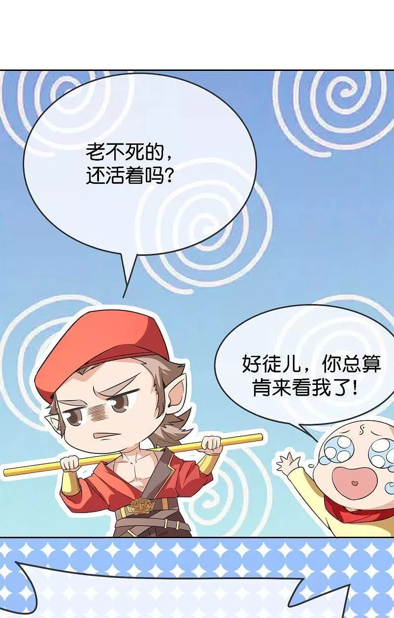 最强仙界朋友圈,第165话 斗战胜佛,第10张