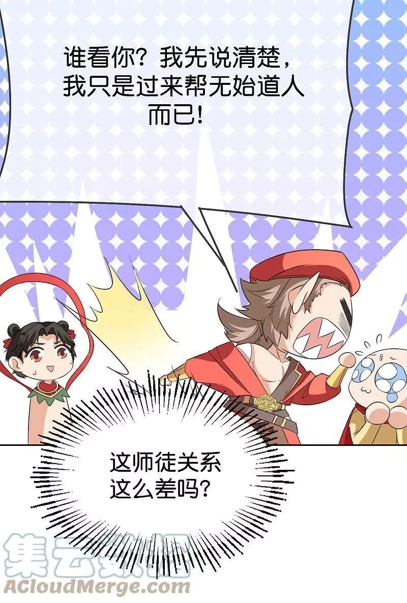 最强仙界朋友圈,第165话 斗战胜佛,第11张