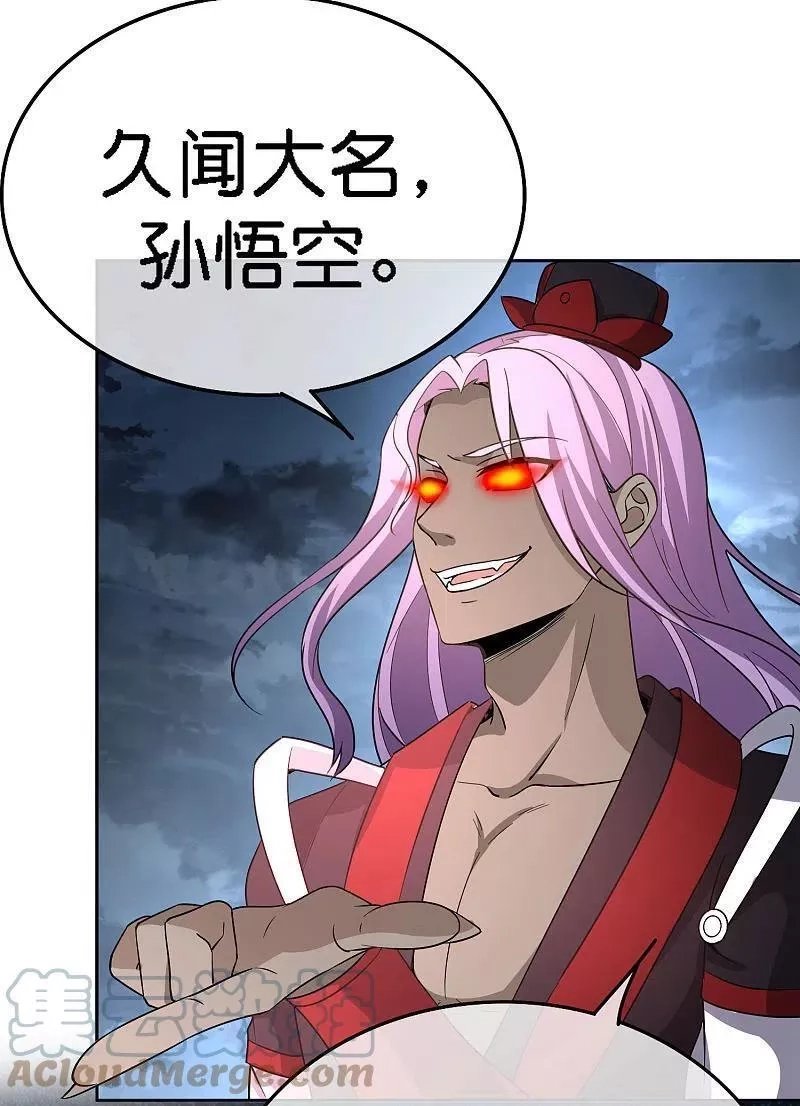 最强仙界朋友圈,第165话 斗战胜佛,第13张