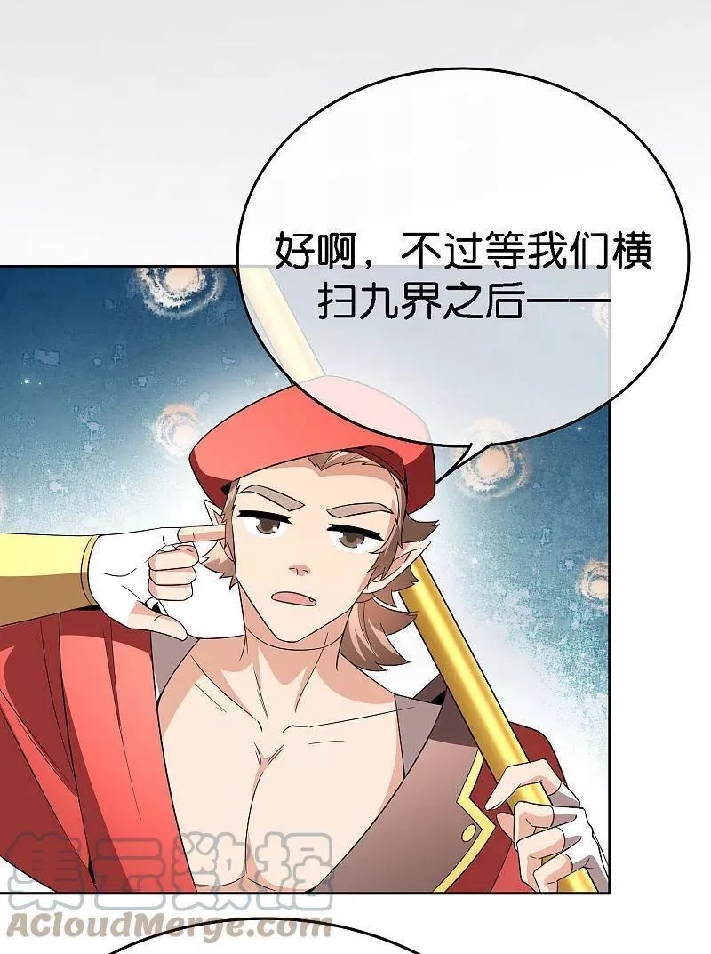 最强仙界朋友圈,第165话 斗战胜佛,第15张