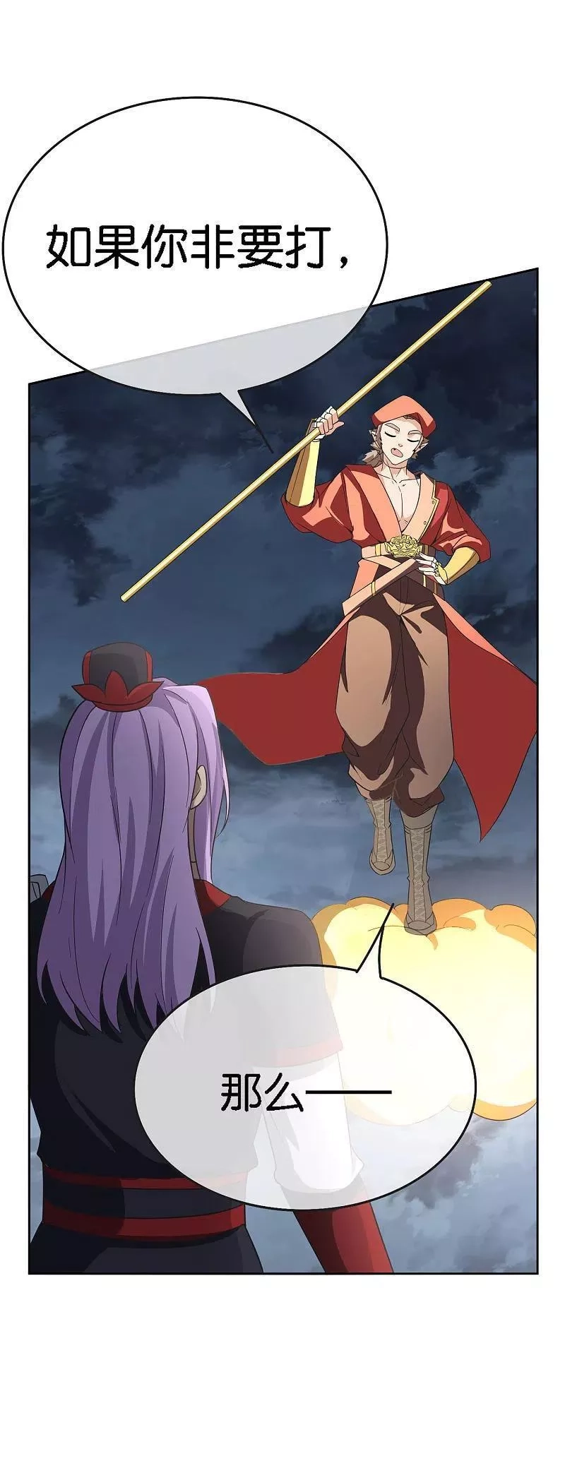 最强仙界朋友圈,第165话 斗战胜佛,第22张