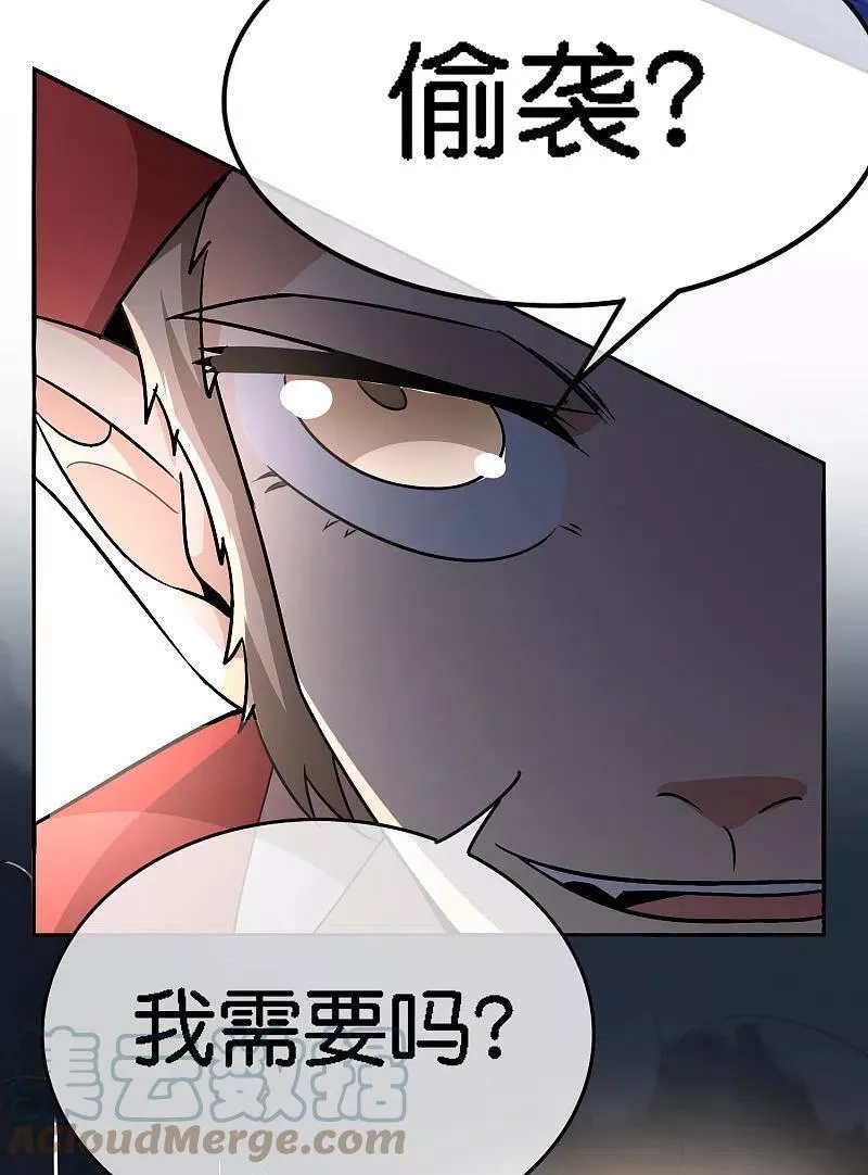 最强仙界朋友圈,第165话 斗战胜佛,第25张