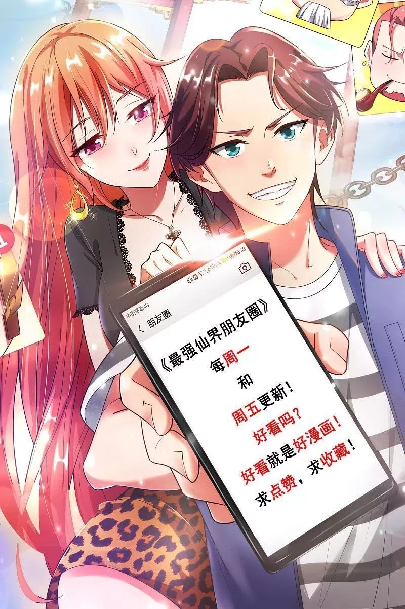 最强仙界朋友圈,第165话 斗战胜佛,第28张