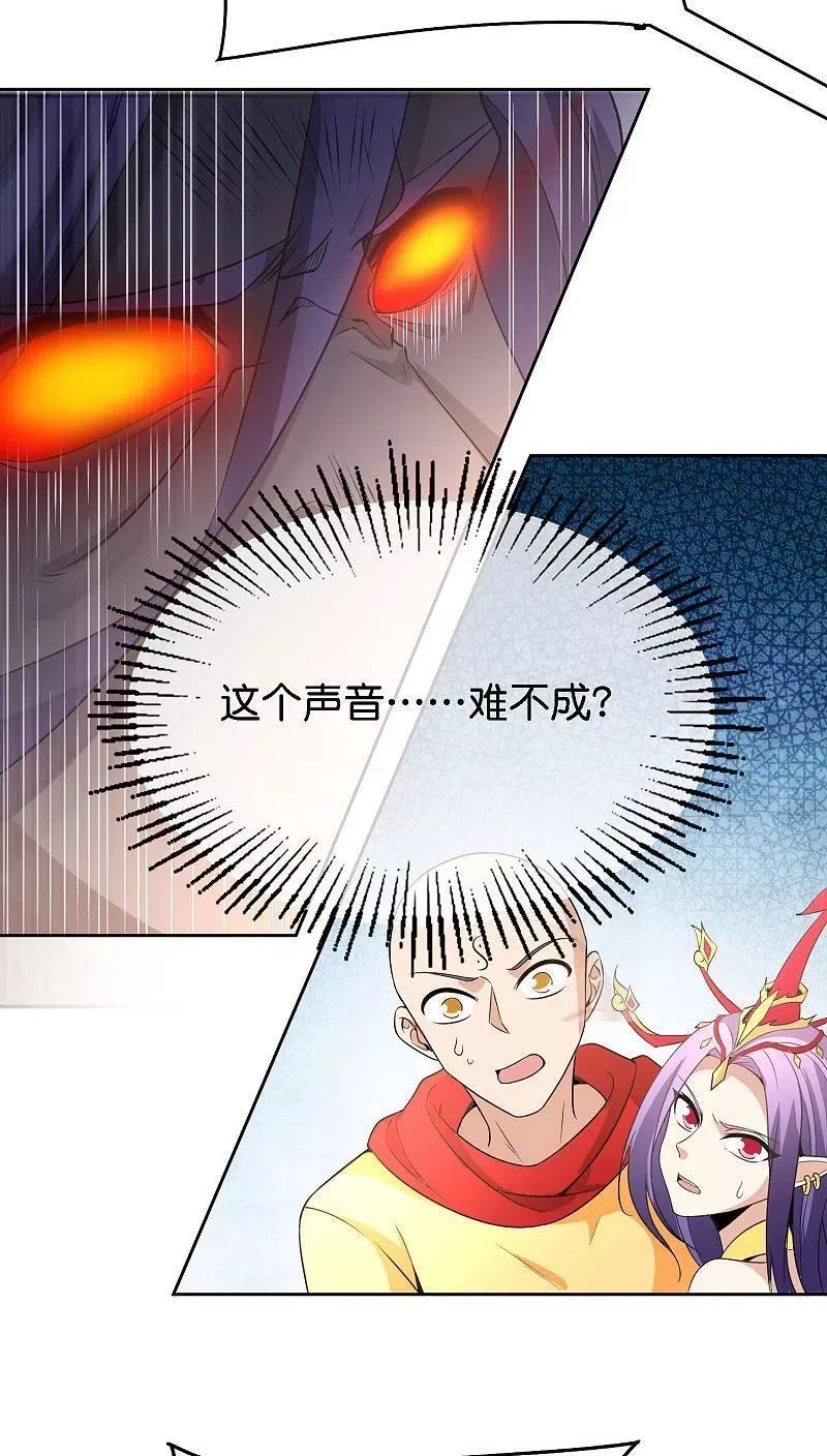 最强仙界朋友圈,第165话 斗战胜佛,第4张