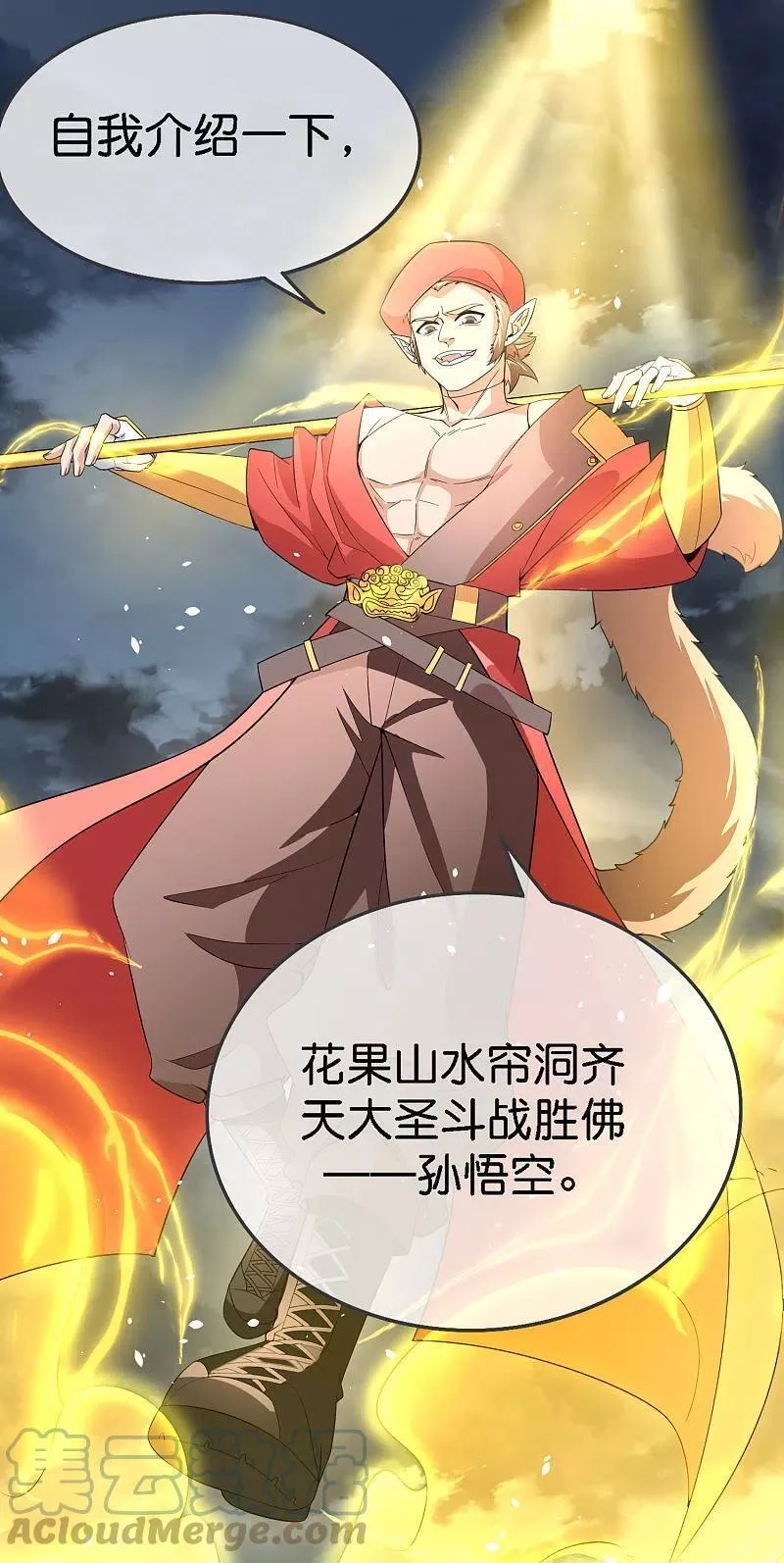 最强仙界朋友圈,第165话 斗战胜佛,第7张