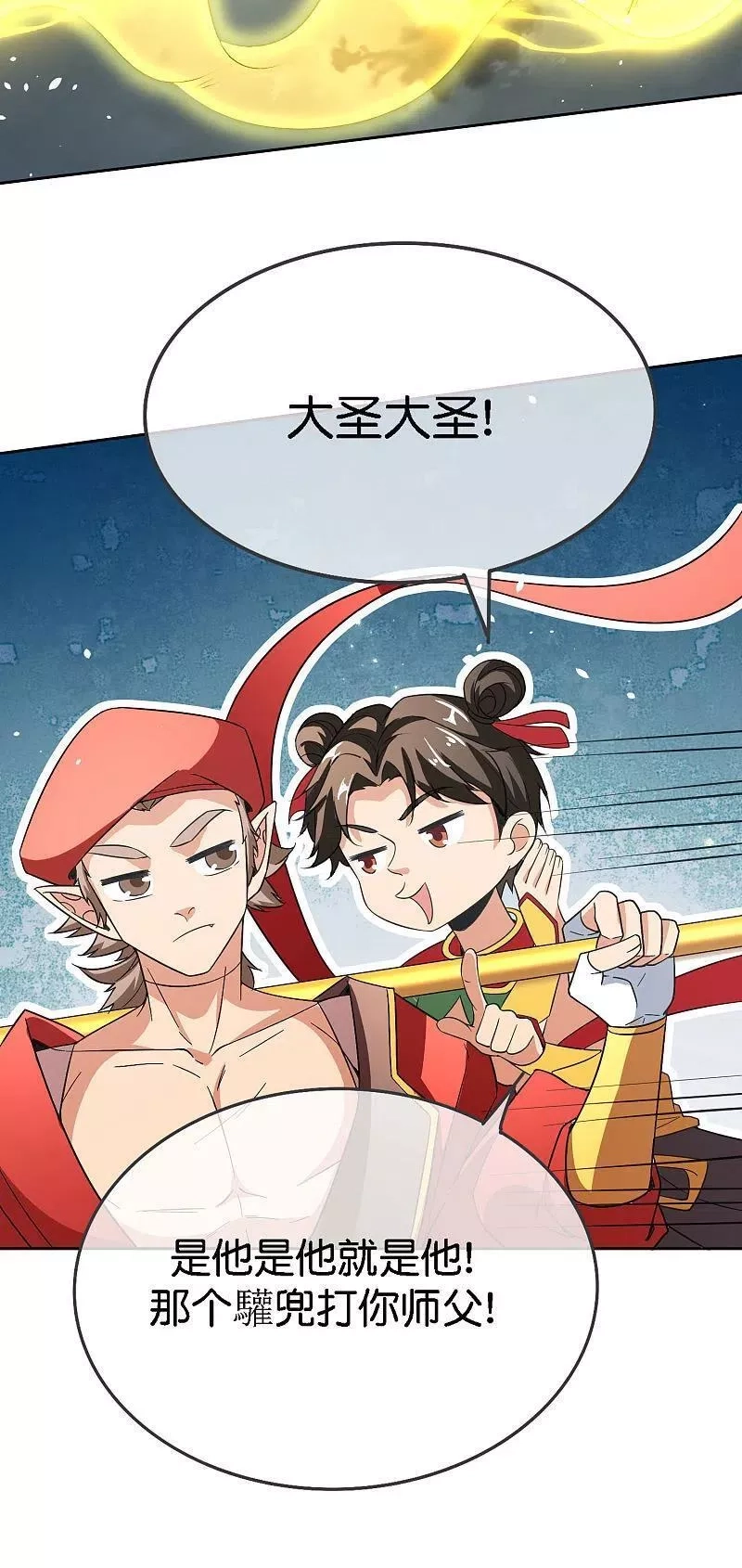 最强仙界朋友圈,第165话 斗战胜佛,第8张