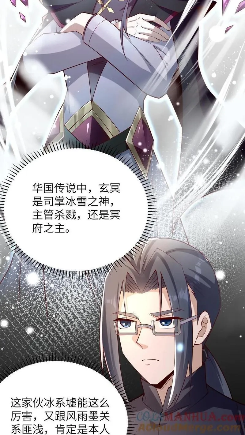 给妹妹陪读的我，不小心无敌了,第26话 什么妖孽天才啊,第11张