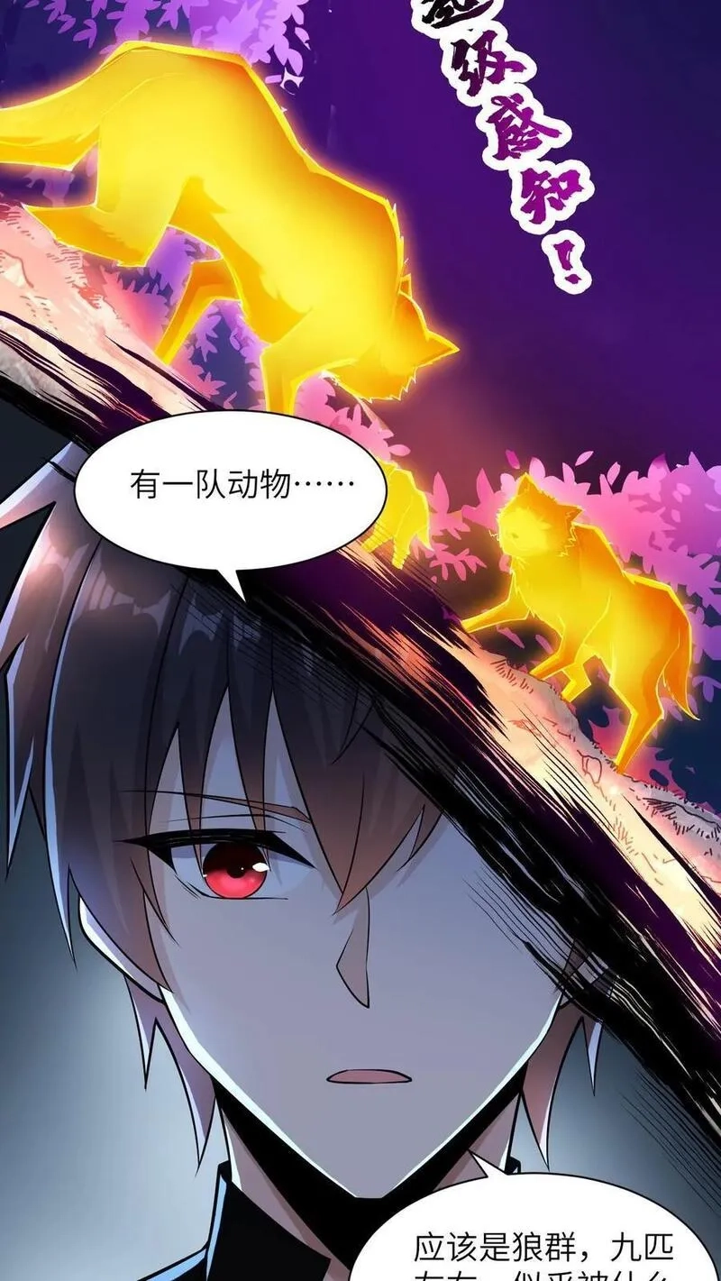 给妹妹陪读的我，不小心无敌了,第26话 什么妖孽天才啊,第16张