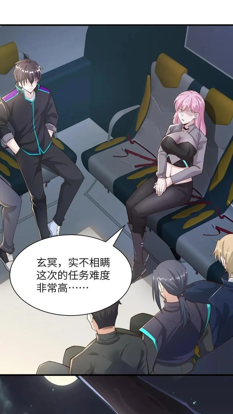 给妹妹陪读的我，不小心无敌了,第26话 什么妖孽天才啊,第2张