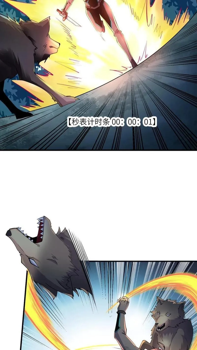 给妹妹陪读的我，不小心无敌了,第26话 什么妖孽天才啊,第30张