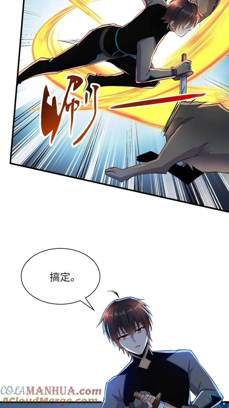给妹妹陪读的我，不小心无敌了,第26话 什么妖孽天才啊,第31张