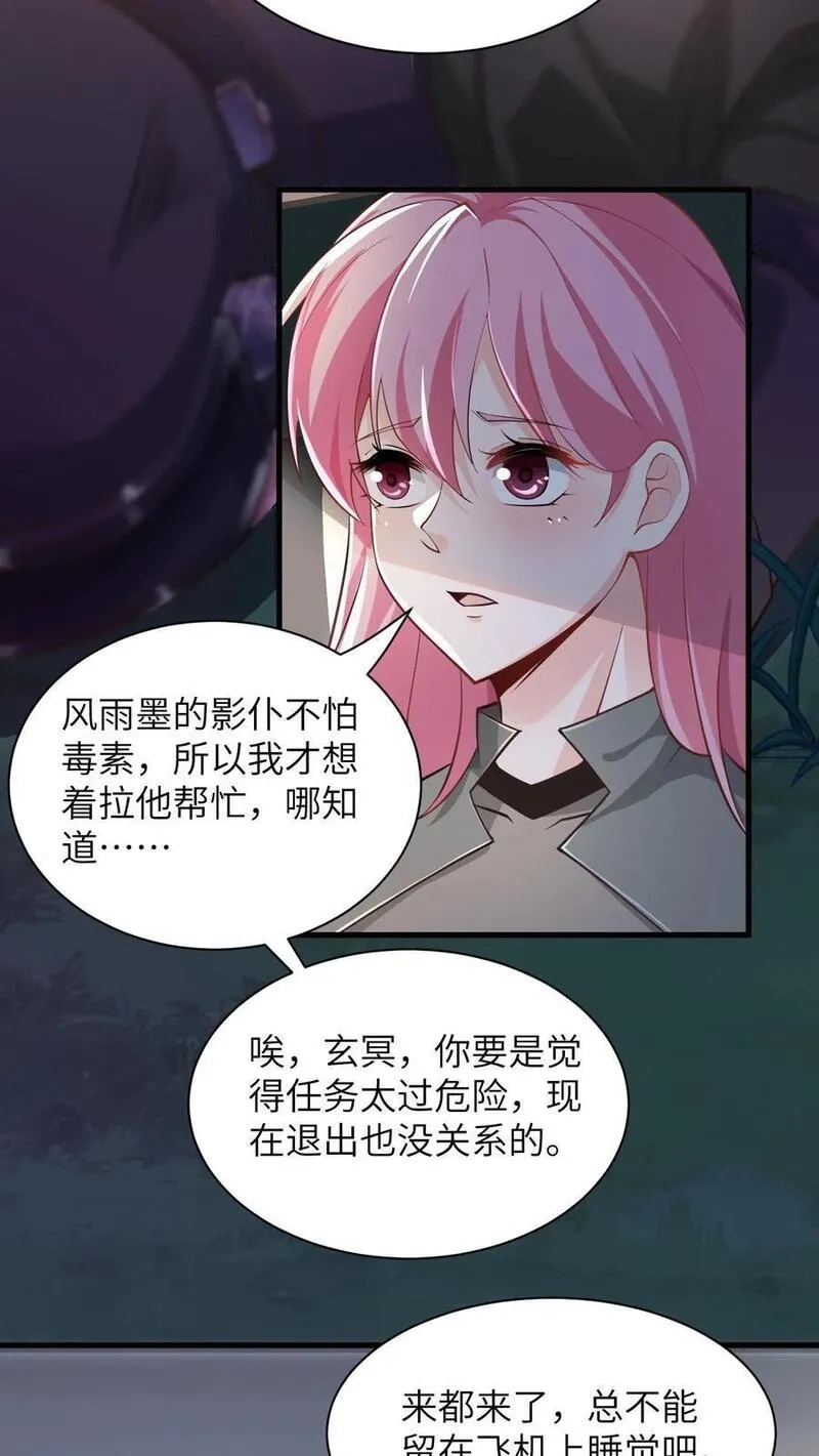 给妹妹陪读的我，不小心无敌了,第26话 什么妖孽天才啊,第4张