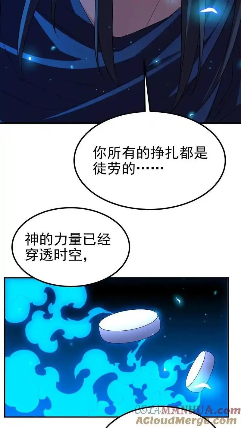 给妹妹陪读的我，不小心无敌了,第201话 这就是我做人的方式,第3张