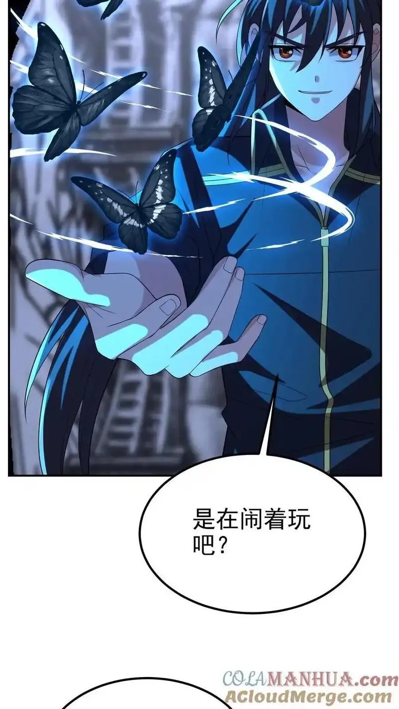 给妹妹陪读的我，不小心无敌了,第201话 这就是我做人的方式,第31张