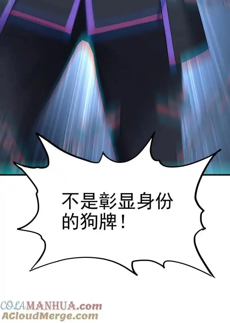 给妹妹陪读的我，不小心无敌了,第201话 这就是我做人的方式,第35张