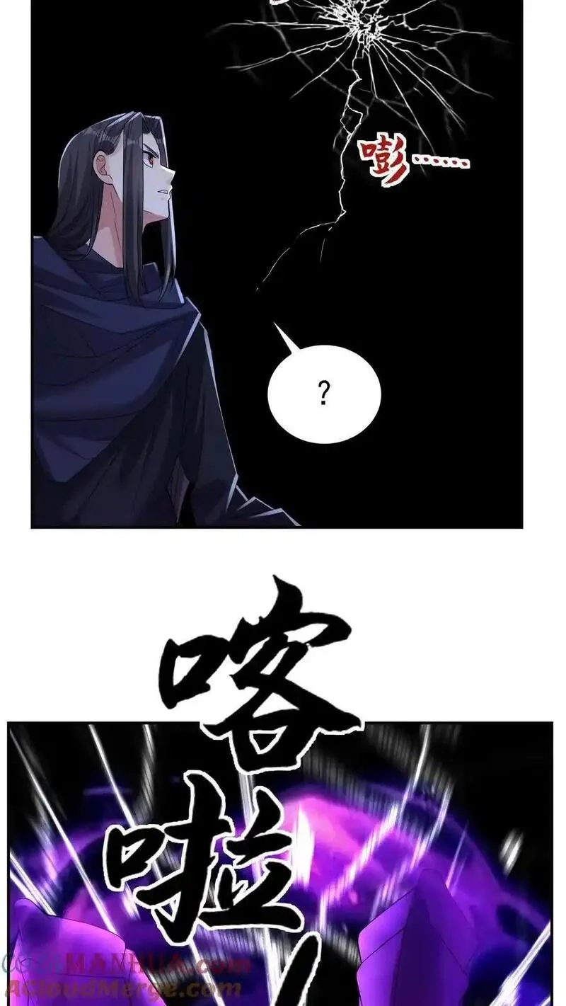 给妹妹陪读的我，不小心无敌了,第201话 这就是我做人的方式,第9张